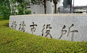 【速報】船橋市1人死亡、469人感染発表　新型コロナ