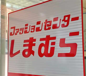 【しまむら】ドラえもんのクッション可愛すぎ！大人女子が欲しくなるグッズが登場。