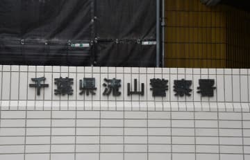 追い抜きざまにバッグ奪おうと…　女性転倒させけが負わす　強盗致傷疑いで男逮捕　流山署