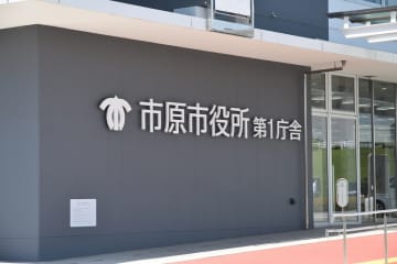 レジオネラ菌で利用休止、浴室から検出　千葉・市原の福祉施設