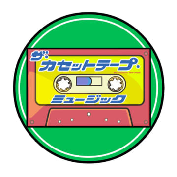 【2年ぶりのイベント開催決定！】 ザ・カセットテープ・ミュージック トークイベント 「言いたい事も言えないこんな世の中に聴きたい曲～コロムビア編～」