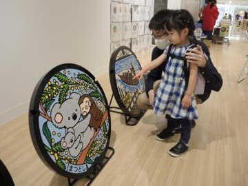 松戸で下水道フェスタ　特別なマンホールふたなど展示　キテミテマツドで10日まで