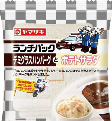 期間限定「ランチパック」で飲酒根絶訴え　山崎製パンと千葉県警タッグ　中身はパトカーをイメージ