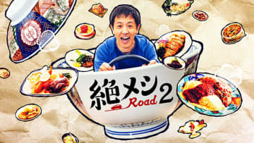 テレビ東京、「～テレ東系　食べる1週間～食べ東　世界を幸せ口（ぐち）にする」イベント開催決定！ / Screens