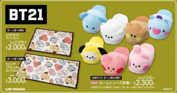 BTS 防弾少年団 TinyTAN BT21 グッズまとめ売りセット - メルカリ