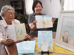 太田貞夫さんが生前手がけた絵本が完成し、本を手にする妻の聖子さん（右）と母の明さん＝神戸市東灘区（撮影・長嶺麻子）