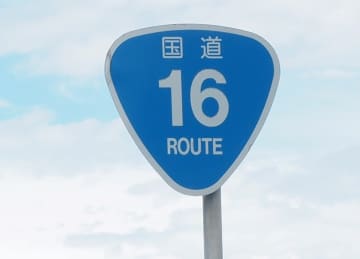 対向車線の右折レーンに進入か　ライトバンの男性、衝突事故で死亡　国道16号