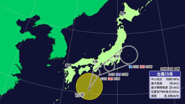 台風15号　午前9時現在の予想進路図（ウェザーマップ）