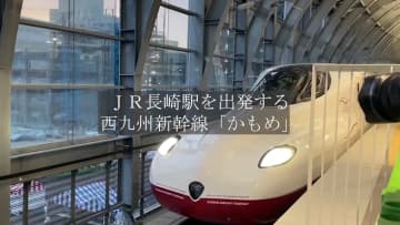 長崎駅を出発する西九州新幹線「かもめ」