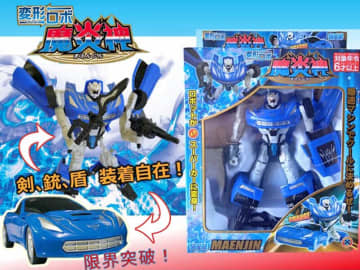 ロボットからスーパーカーにトランスフォーム！　懐かしさあふれる変形ロボ