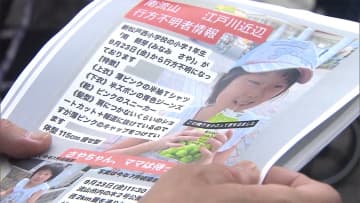 【速報】千葉･小1女児不明　帽子発見の江戸川下流を中心に捜索続く　情報提供ドラレコに手がかりなし