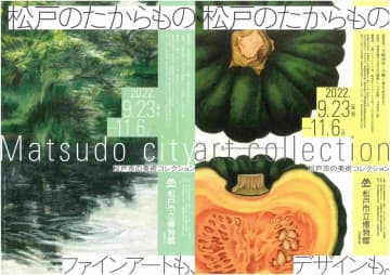 松戸市立博物館で”松戸のたからもの”を鑑賞しよう