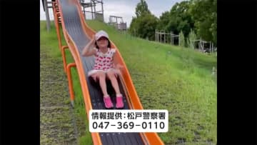 不明女児の帽子 1km下流で発見　ダイバーなど周辺を集中捜索