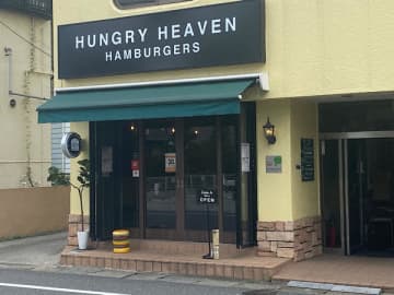 柏のHUNGRY HEAVEN(ハングリーヘブン)で本格ハンバーガーはいかが？