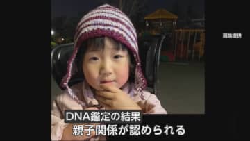 「冷たい所で本当かわいそう」遺体はDNA鑑定で不明の南朝芽さんと確認…発見現場に献花する人も