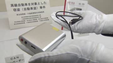 新手口「CANインベーダー」でレクサス窃盗容疑　男女を逮捕　余罪 数十件か　埼玉県警