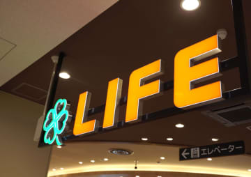ライフ、上期稼ぐ力維持も23年2月期は業績下方修正…小売業悩ます電気代高騰
