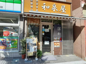 ‟台湾式アフタヌーンティー”と絶品ランチのお店　和泉屋＠船橋市