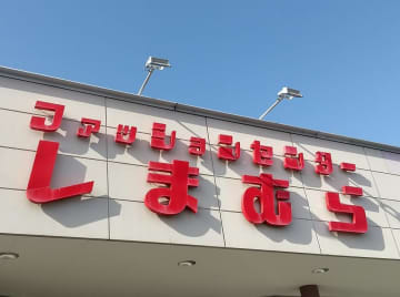 ちいかわの「ぽてたまぬいぐるみ」は争奪戦でしょ...！15日はしまむらに開店アタック。