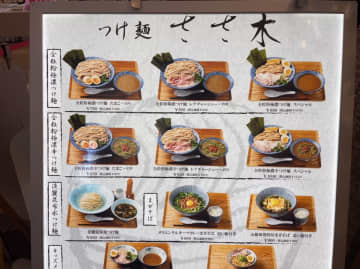 ららぽーと柏の葉フードコートにつけ麺専門店、つけ麺ささ木がオープン