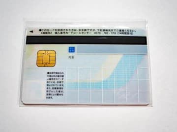 マイナンバーカード再発行は現金で　自治体のキャッシュレス決済対象外の理由