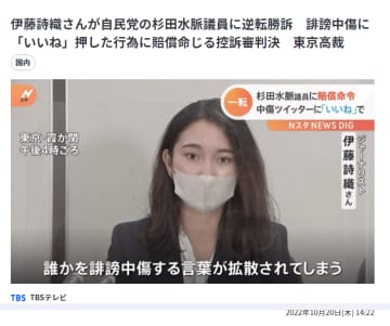 伊藤詩織氏の「いいね」訴訟はジャーナリズムの自殺行為だ|山口敬之【WEB連載第19回】 伊藤詩織氏は、ジャーナリストを自称している。ジャーナリストを標榜するのであれば、言論や表現の自由を出来るだけ制限しない社会を目指すのが当然だ。だが、伊藤氏が作り出そうとしているのは、「気軽にSNSボタンも押せない息苦しい社会」である――。