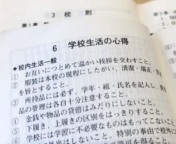 アルバイト「望ましくない」なぜ？　原則禁止、届出制…高校ごとに大きな差　【点検・高校の校則】