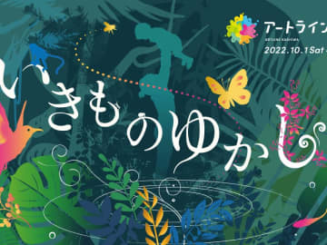 11/9（水）から、柏市民ギャラリーで柏ゆかりの作家展