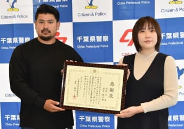 おむつ姿で歩く1歳女児　未明の住宅街で「ママ」と泣き叫ぶ　保護した夫婦に感謝状　千葉・四街道