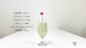 ひと口含んで「ぶふっ」　ブロッコリーにスポーツドリンク混ぜると、意外に...