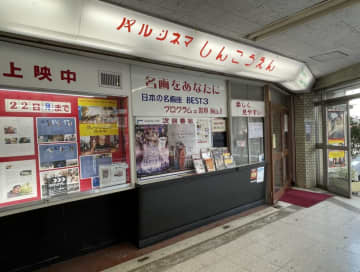 神戸・新開地の名画座で初の映画祭　11月3日から　パルシネマしんこうえん