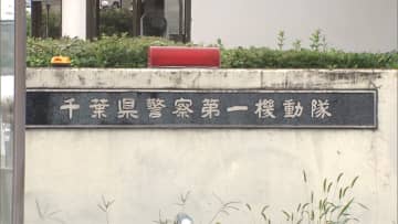 警察官“大麻所持”で書類送検　吸ったのちケンカで職務質問