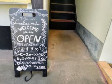 【松戸】体に優しい焼き菓子とオーダーメイドケーキ店☆「アトリエ ムク」