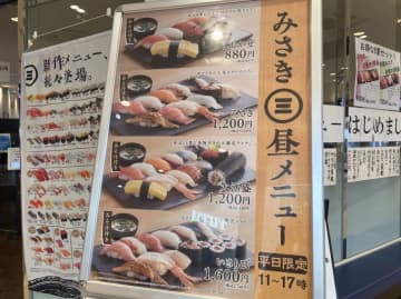 【ららぽーと柏の葉】平日ランチが穴場！限定セットも＠回転寿司みさき