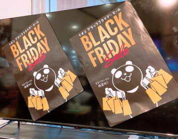 イオン「ブラックフライデー2022」始まる！今年の注目商品は？