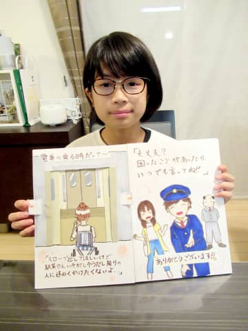 街の優しい出来事、絵本に　障害者への手助け描きコンクール上位　鎌ケ谷の小6川口さん