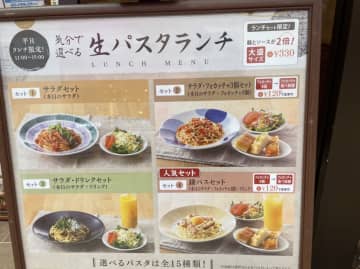 【ららぽーと柏の葉】平日限定パスタランチあり＠鎌倉パスタ