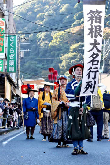 「箱根大名行列」3年ぶり本格開催　華やかな衣装姿に歓声 / #カナロコ by 神奈川新聞 