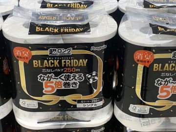 イオンブラックフライデー限定！パンダの「超長巻トイレットペーパー」今年もキター！！