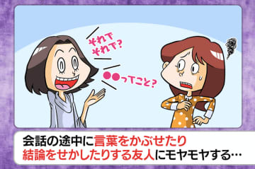 電子レンジもカップ麺も待っていられない！三上アナがせっかちな素顔を告白