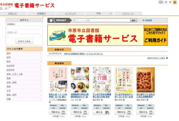 電子書籍9000冊、スマホで手軽に　貸し出し好評、絵本や料理本も　市原市立図書館サービス開始　千葉