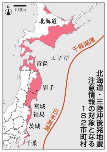 後発地震注意情報、12月に開始　北海道・三陸沖、7道県が対象