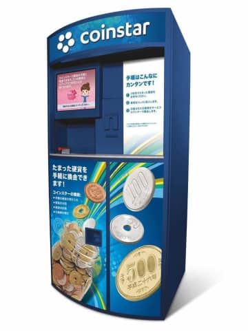 硬貨両替機「コインスター」日本から撤退か　複数施設でサービス終了の告知