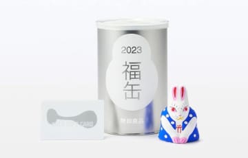 【無印良品】2023円分のギフトカード入り！恒例の「福缶」今年も抽選だよ～。