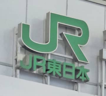 特急電車がオーバーラン240メートル　運転士「通過駅と勘違いした」　JR四街道駅　