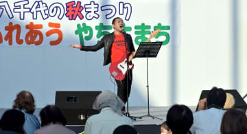 お笑い芸人はなわさん　茨城・八千代の歌披露　秋まつり、盛り上がる
