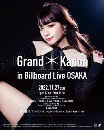 “アイドル”から”アーティスト”へ　関西で活動する神井花音　ワンマンライブ「Grand Kanon III in Billboard Live OSAKA」開催