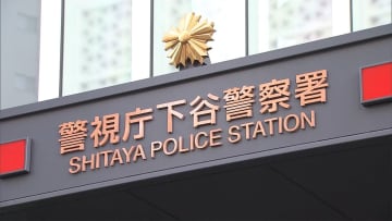 銀行員装いうその投資話　結婚におわせ現金詐取か