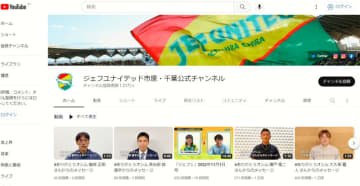 ＃ありがとうオシム　亡き名将への思い、ゆかりの選手が続々投稿　ジェフ公式動画チャンネルが話題に