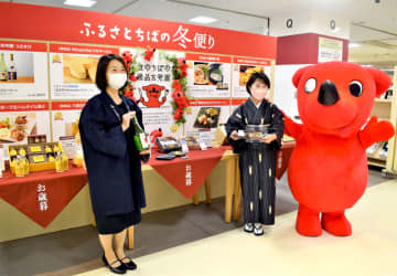 お歳暮商戦スタート　「千葉のおいしい品を届けたい」　そごうや高島屋、ギフトセンター開設